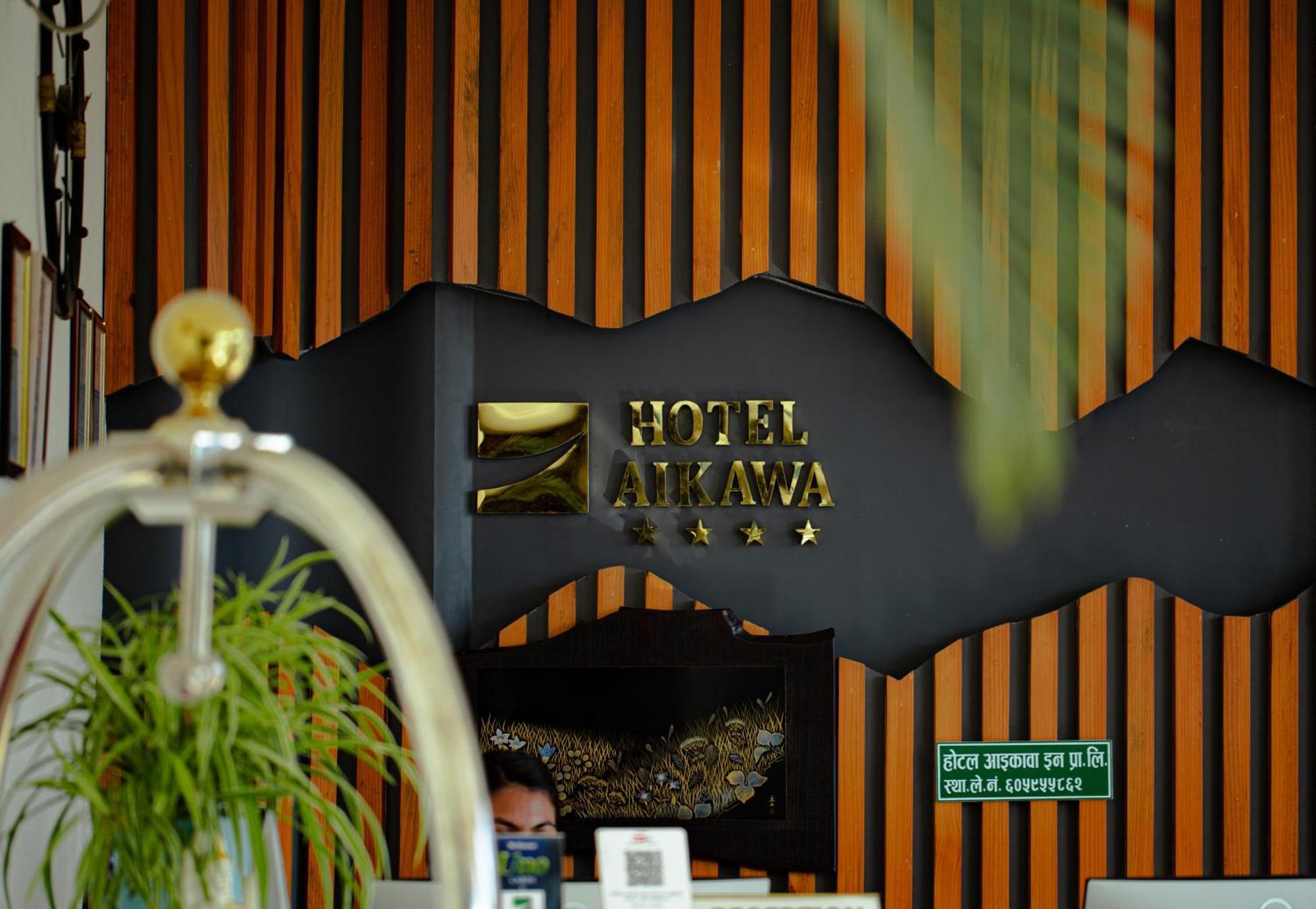 Hotel Aikawa Sauraha Exteriér fotografie